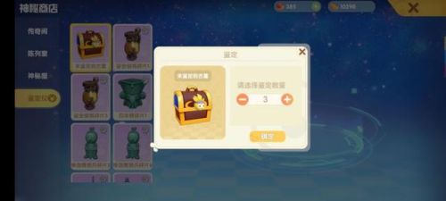 摩尔庄园手游攻略(4399网页版摩尔庄园)插图20
