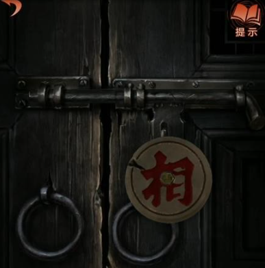 纸嫁衣4红丝缠通关攻略(纸嫁衣2游戏全攻略)插图21 纸嫁衣4红丝缠通关攻略(纸嫁衣2游戏全攻略)插图21