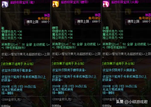 dnf漫游技能加点(2023男漫游护石)插图9