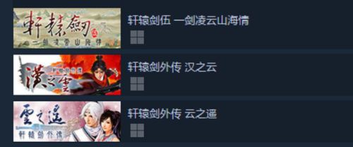 轩辕剑游戏系列(轩辕剑天之痕单机安卓)插图 轩辕剑游戏系列(轩辕剑天之痕单机安卓)插图