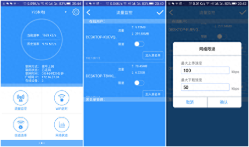 wirelessmon破解版(wifi提速10倍)插图14 wirelessmon破解版(wifi提速10倍)插图14