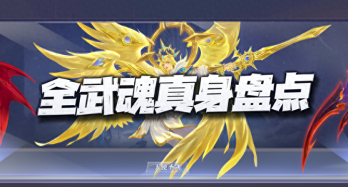 斗罗大陆手游武魂(斗罗之我的武魂是青眼白龙)插图 斗罗大陆手游武魂(斗罗之我的武魂是青眼白龙)插图