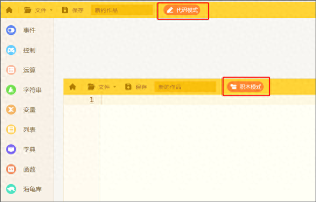 编程猫社区(编程猫社区入口)插图20 编程猫社区(编程猫社区入口)插图20