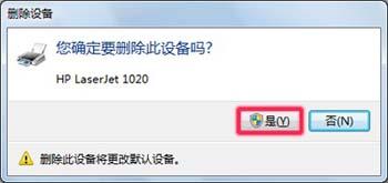 惠普1020打印机驱动win7(惠普1020打印机官方驱动)插图3 惠普1020打印机驱动win7(惠普1020打印机官方驱动)插图3