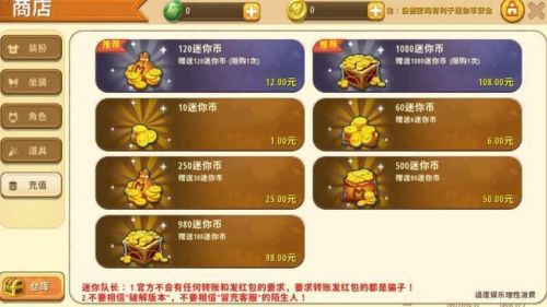 迷你世界无限迷你币版(不用实名认证登录的迷你世界)插图1