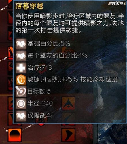 激战2盗贼(激战2潜行者)插图24