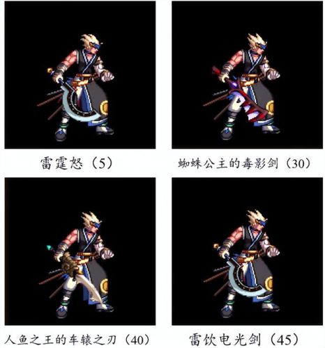 dnf70版本鬼剑士ss武器大全(70版本剑魂最强巨剑武器)插图87