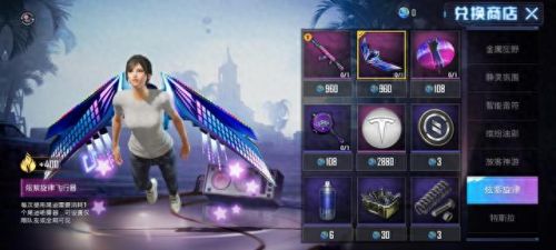 和平精英保底追加(和平精英金马保底多少钱)插图3 和平精英保底追加(和平精英金马保底多少钱)插图3