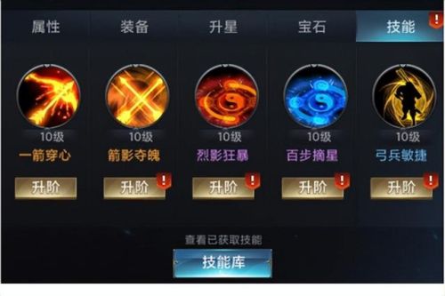 七雄争霸武将技能(七雄争霸5弓好还是3弓2器好)插图1 七雄争霸武将技能(七雄争霸5弓好还是3弓2器好)插图1