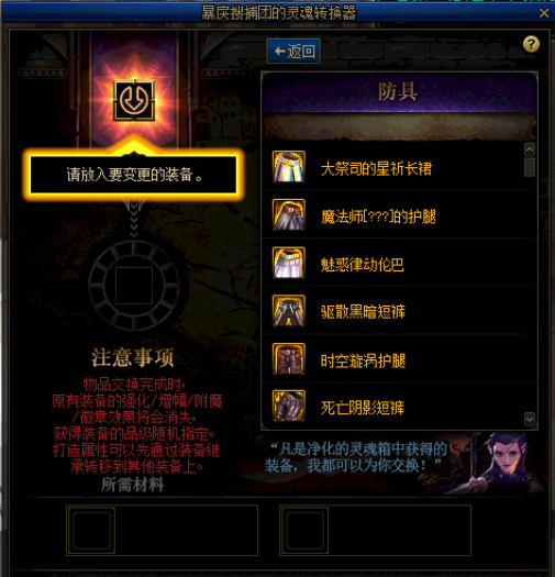dnf契魔者技能加点图(2023契魔者走什么属性强化好)插图36 dnf契魔者技能加点图(2023契魔者走什么属性强化好)插图36
