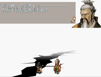 轩辕剑三天之痕(仙剑奇侠传4版完美移植手机版)插图19 轩辕剑三天之痕(仙剑奇侠传4版完美移植手机版)插图19