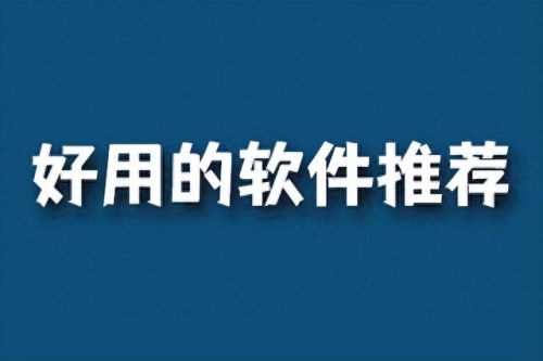 免费定时关机软件(手机定时关机app)插图
