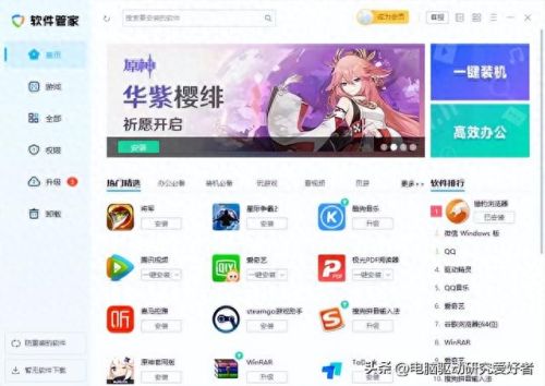 驱动精灵(驱动精灵有必要安装吗)插图5