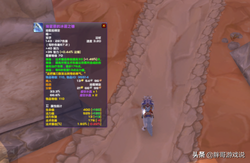 埃霍恩的冰霜之镰(埃霍恩的掉落情况)插图