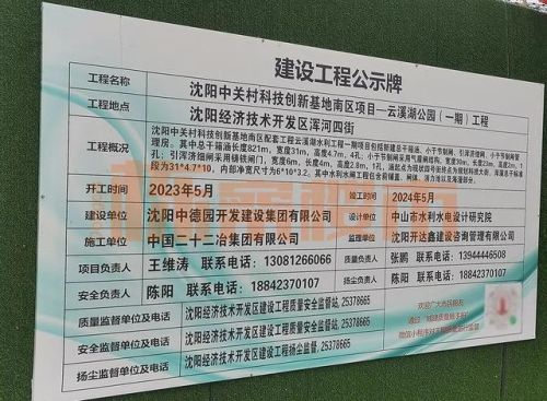 沈阳中关村楼盘排名前十(沈阳新开楼盘大全2019)插图20 沈阳中关村楼盘排名前十(沈阳新开楼盘大全2019)插图20