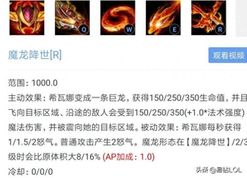 龙女符文(lol龙女符文天赋)插图4