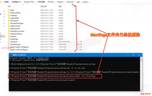 unlocker强行删除工具(unlocker如何强制删除)插图20