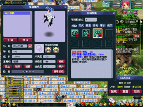 坐骑任务(梦幻西游坐骑任务)插图46 坐骑任务(梦幻西游坐骑任务)插图46