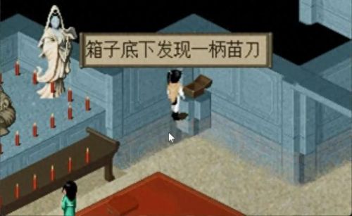 仙剑98柔情(仙剑98柔情版作弊菜单)插图6