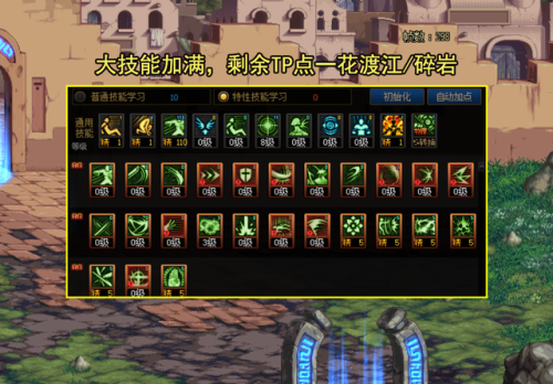 dnf剑帝加点(dnf剑帝技能释放顺序)插图4