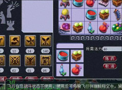 梦幻西游炼药配方(梦幻西游端游炼药配方)插图3