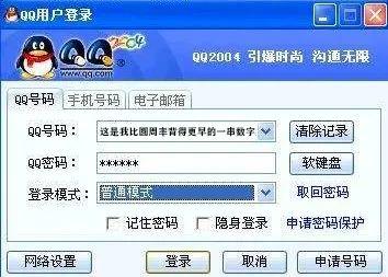 qq克隆器(qq免费克隆)插图1