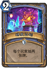 砰砰计划(炉石砰砰计划冒险攻略)插图8