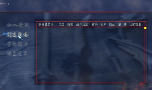 流星蝴蝶剑手机单机版(流星蝴蝶剑联网对战)插图4