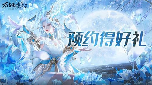 太古封魔录(仙庭至尊)插图2