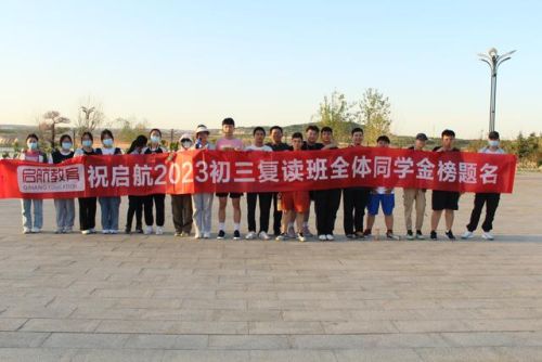 新疆复读学校排名前十(衡水中学招生条件)插图 新疆复读学校排名前十(衡水中学招生条件)插图