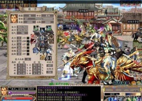 奥汀三国群英传手机版单机(奥丁科技所有单机游戏)插图21