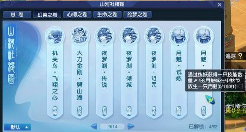 梦幻西游召唤兽技能表(梦幻0级召唤兽能有几个技能啊)插图3