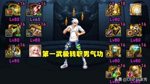 dnf龙神(2023dnf龙神怎么样)插图1 dnf龙神(2023dnf龙神怎么样)插图1