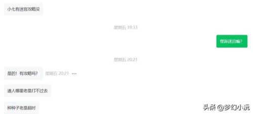 梦幻西游帮派迷宫攻略2020(梦幻西游开迷宫加帮派资金吗)插图