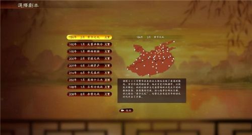 三国志12单机中文版手机(三国志12移植版)插图