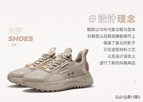 cf月影(李宁cf月影)插图1