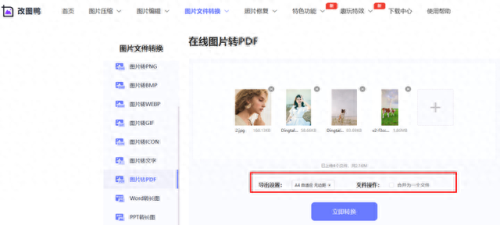 图片转换(免费图片转换)插图1 图片转换(免费图片转换)插图1