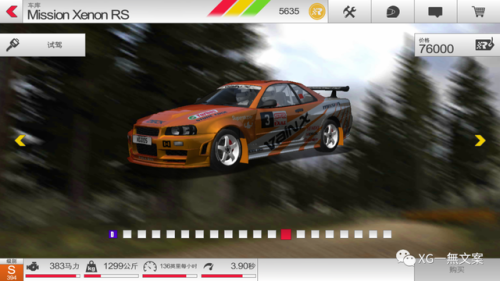 拉力赛车3(拉力赛车5)插图17 拉力赛车3(拉力赛车5)插图17