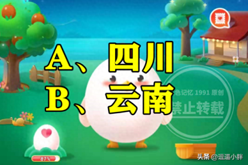 下列哪道美食是云南蚂蚁庄园(今日蚂蚁答题正确答案)插图1 下列哪道美食是云南蚂蚁庄园(今日蚂蚁答题正确答案)插图1