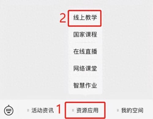 赣教云app(赣教云登录入口)插图16 赣教云app(赣教云登录入口)插图16