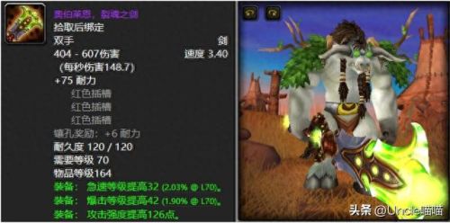 魔兽世界最牛装备(魔兽战场装备大全)插图8