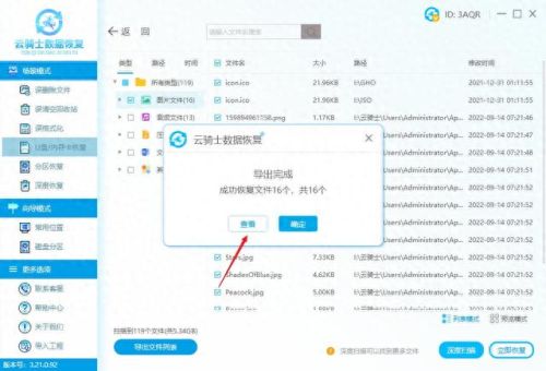 闪存数据恢复(光盘误删还能恢复吗)