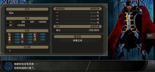 恶魔城暗影之王2结局(恶魔城暗影之王2很难)