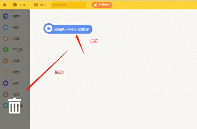 编程猫社区(编程猫社区入口)插图23 编程猫社区(编程猫社区入口)插图23