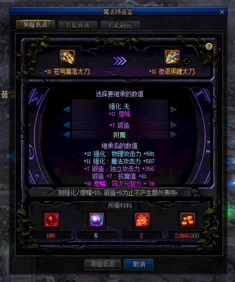 dnf流浪武士加点(阿拉德之怒流浪武士加点)插图54