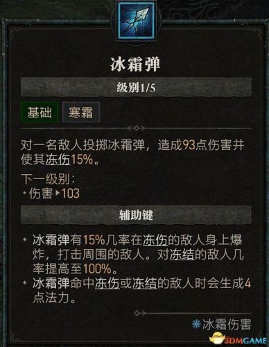 黑暗之源攻略(黑暗之源小雪线怎么走)插图34