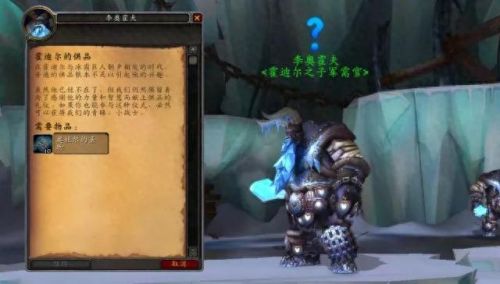 霍迪尔之子声望奖励(霍迪尔之子声望奖励一览)插图2