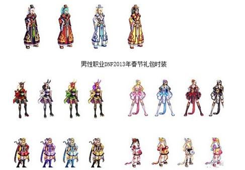 dnf2013春节套礼包(dnf70版本时间段)插图5