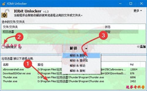 unlocker强行删除工具(unlocker如何强制删除)插图3