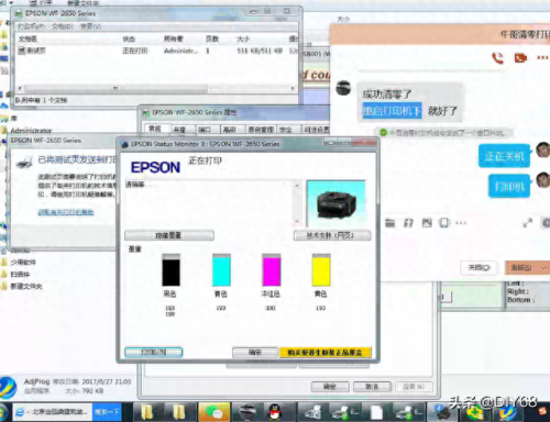 epson清零软件(epson清零软件在哪下)插图7